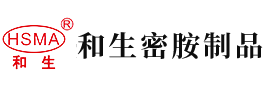 欧美大鸡巴使劲操安徽省和生密胺制品有限公司